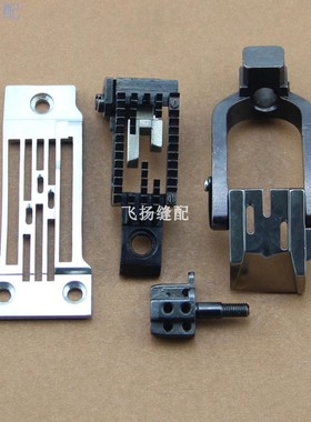 工业缝纫机配件祖奇重机 MS1261-V045埋夹车厚料三针针位组高低