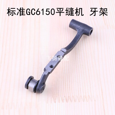 送布牙架固定架电脑车缝纫机8700平缝机牙架8700牙架229-71857