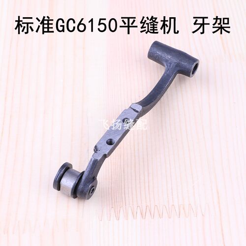 送布牙架固定架电脑车缝纫机8700平缝机牙架8700牙架229-71857