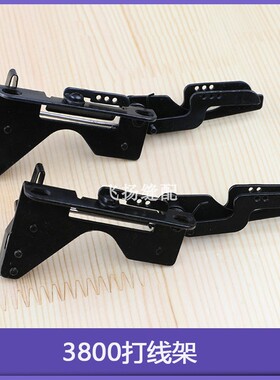 双针三针收线杆过线组件打线架B2210-481-0A链条车链式缝纫机3800