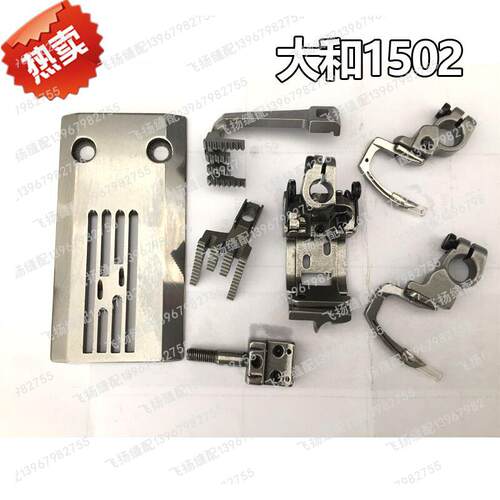 大和VT1500配件 筒式绷缝机VT1502  链条针位 链条针位弯针弯针座