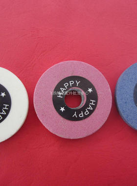 金轮747铲皮机磨刀砂轮大王801削皮机红扁石扁红色磨刀砂轮孔16MM