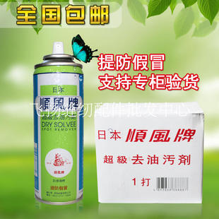 包邮 正品 布艺干洗衣物地毯一拍净 顺风牌超级去油污剂 衣服干洗剂