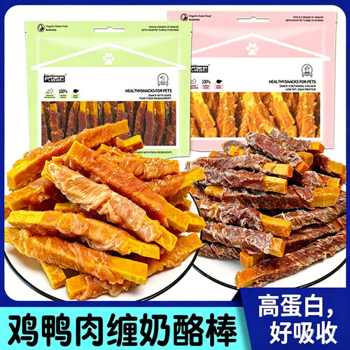 鸡鸭肉奶酪狗狗磨牙棒高蛋白