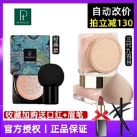 Стреляйте 59,9 Pt Platinum маленькая грибная коробка трехгенерация 900 Metaidon Catterm Cream CC Cream Увлажняющий консилер