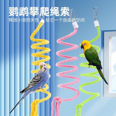 鹦鹉攀爬绳棉绳站棍虎皮鸟站架子