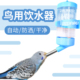 鹦鹉饮水器虎皮牡丹玄凤自动喂水壶喂食盒鸟笼用品防洒鸟用喝水罐