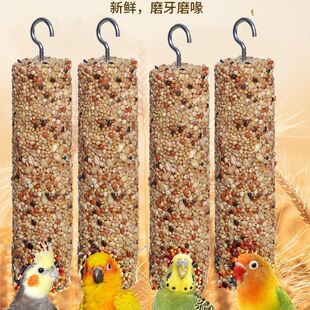 鹦鹉零食磨牙棒虎皮牡丹玄凤谷物棒啃咬玩具训练互动奖励小鸟食粮