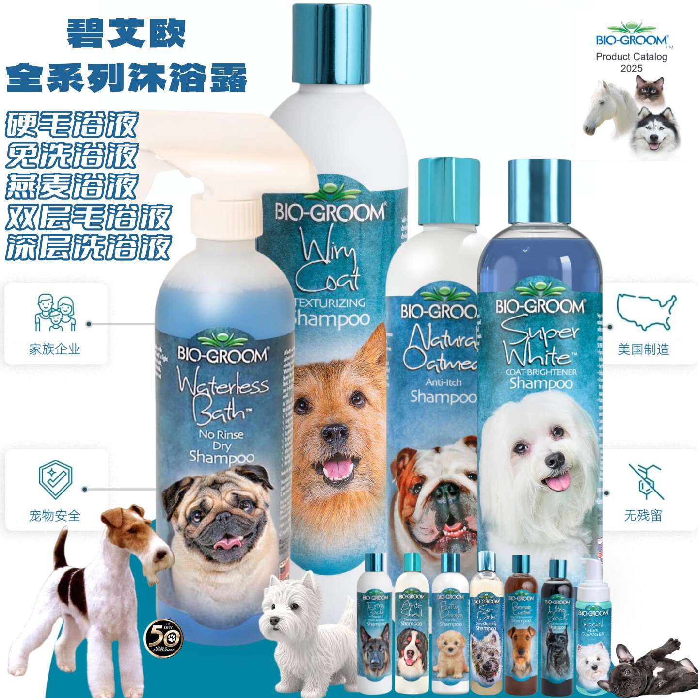 美国原装进口BIO碧艾欧宠物浴液硬质毛梗犬专用西高地雪纳瑞法斗
