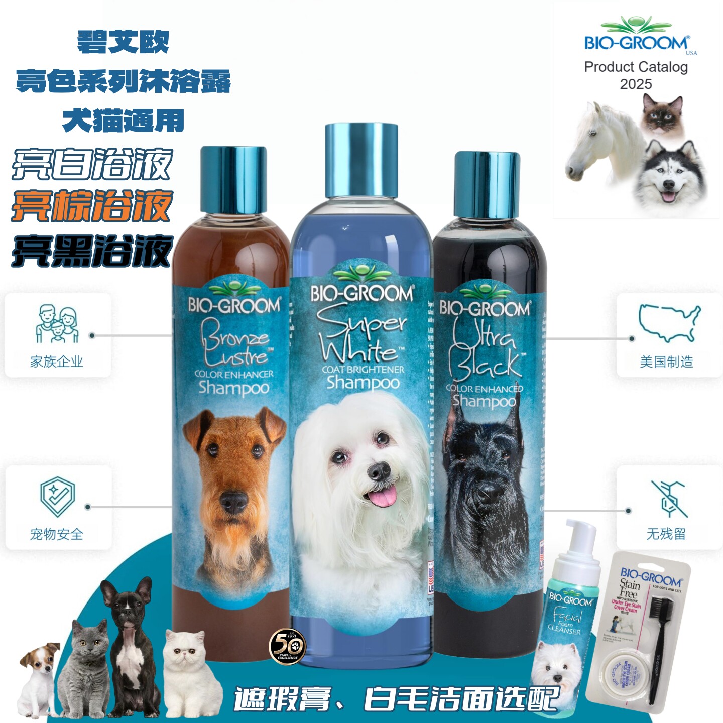 美国进口BIO碧艾欧宠物浴液通用棕色深色亮白狗沐浴露金毛西高地