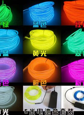 led灯条冷光线发光灯条霓虹灯带发光线超细任意剪裁荧光灯导光条