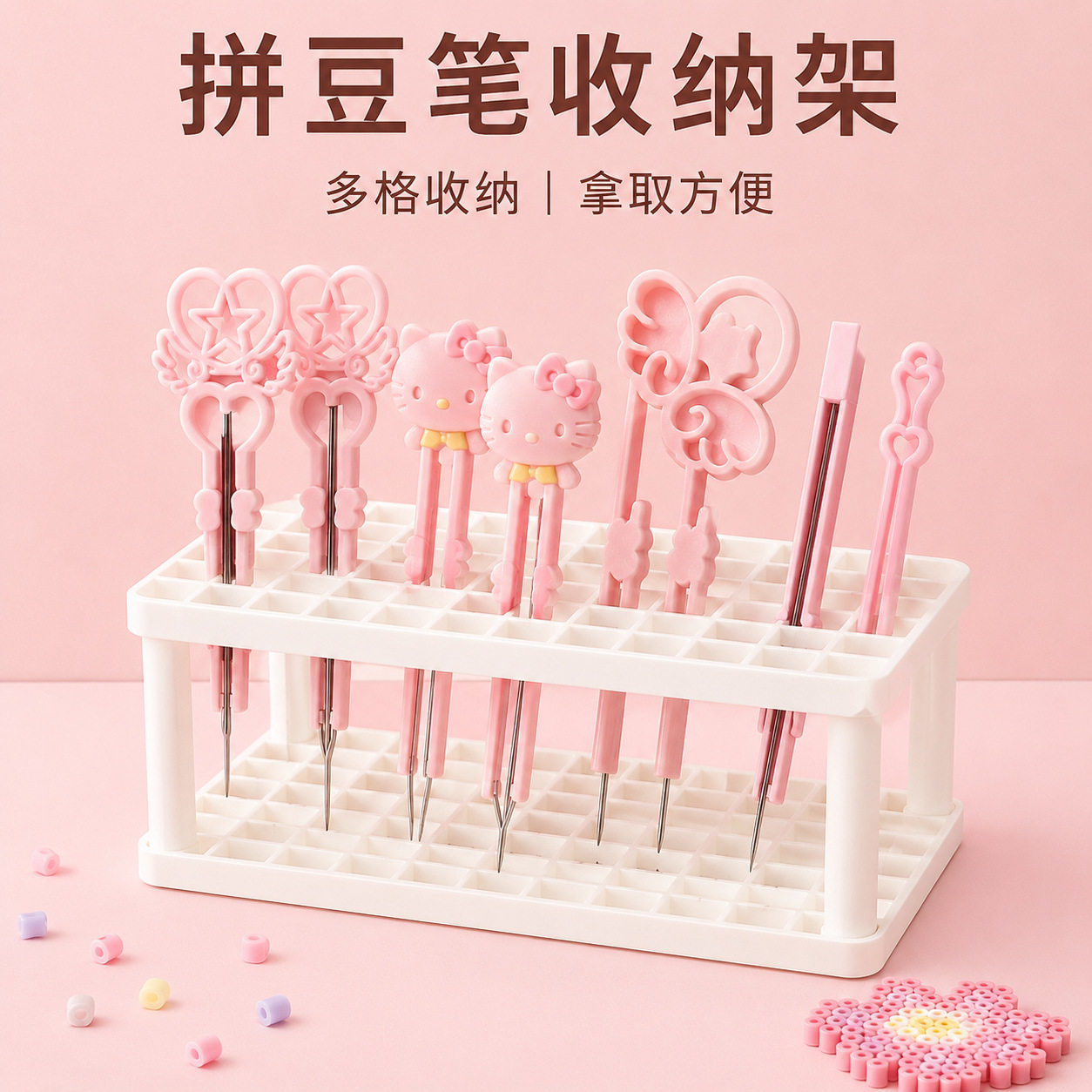 方形拼豆笔收纳架豆针整理插架图片
