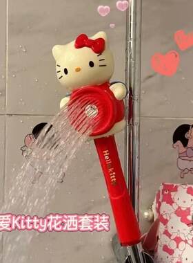 HelloKitty花洒喷头洗澡手持淋浴