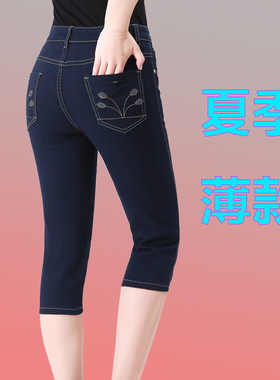 2026夏季新款宽松大码薄款七分牛仔裤女高腰弹力7分中裤直筒马裤