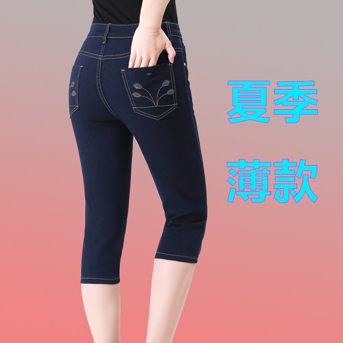夏季薄款高腰弹力七分牛仔裤女