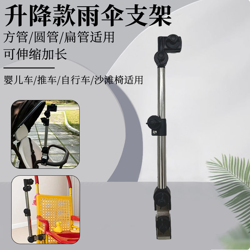 新款遮阳雨伞固定器自行车太阳伞支架儿童推车神器防晒钓鱼伞支架