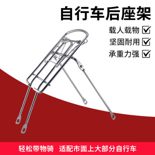 自行车后座坐架16寸儿童车实心载人加厚单车货架通用衣架斜头平头