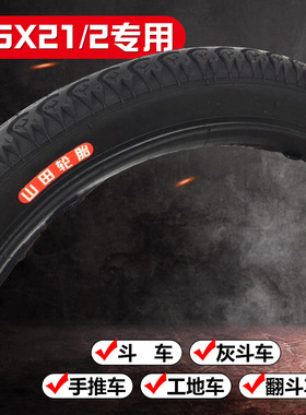 工地用26寸手推车板车力车26x21/2内外胎架子车工地斗车轮胎包邮