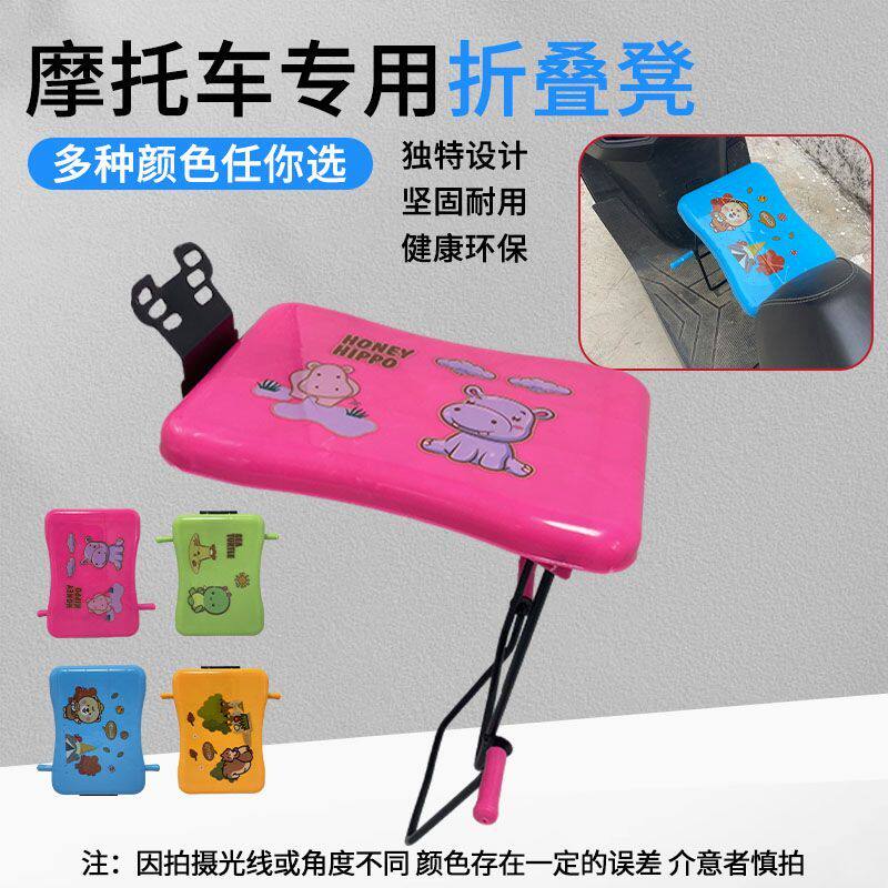 电动摩托车儿童安全座椅前置折叠宝宝座椅踏板电瓶车宝宝折叠坐椅