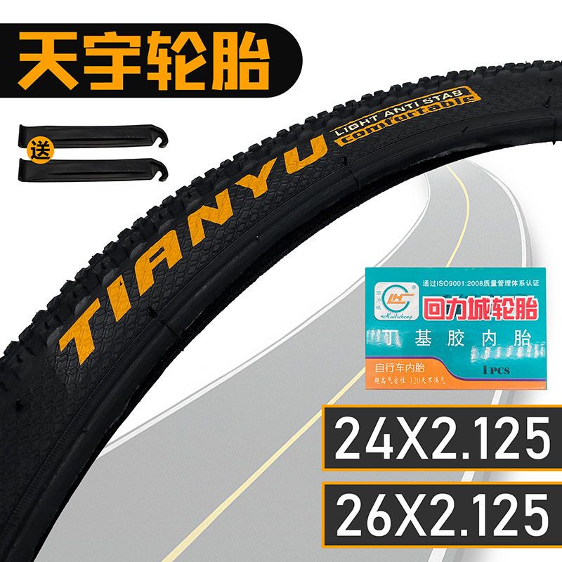 山地车越野自行车26×1.95/2.125外胎24×2.125外带24 ×1.95轮胎