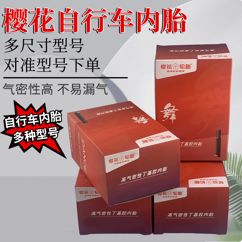 丁基胶正品多尺寸耐用耐磨山地车自行车单车12至26寸胎全气密性高