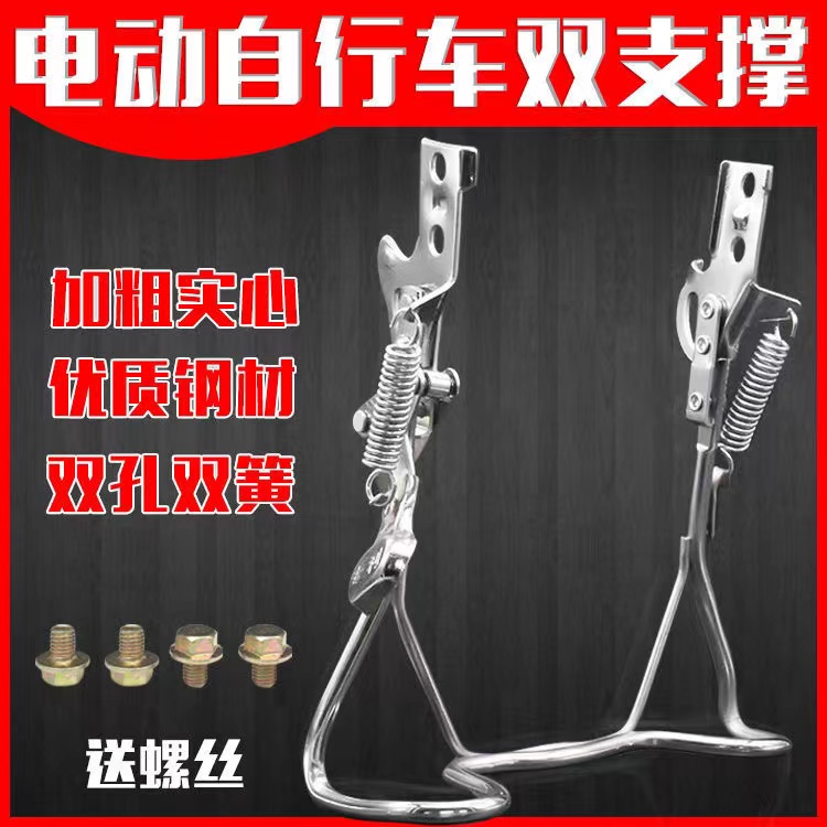 简易电动车撑脚后脚撑电瓶车大支架折叠电动自行车固定后双支撑架