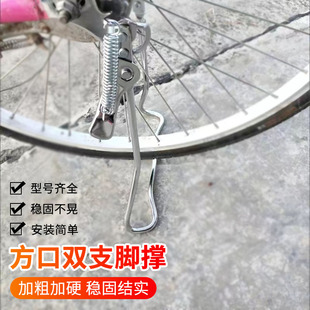 自行车双脚撑双支架方口18寸-26寸加粗全实心双边撑脚架立式脚架