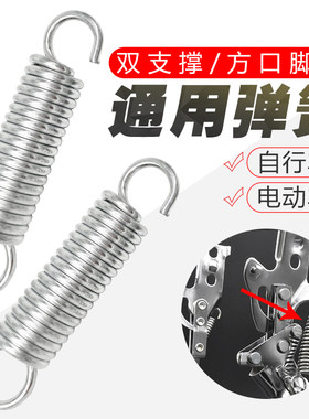 自行车支撑弹簧拉簧配件