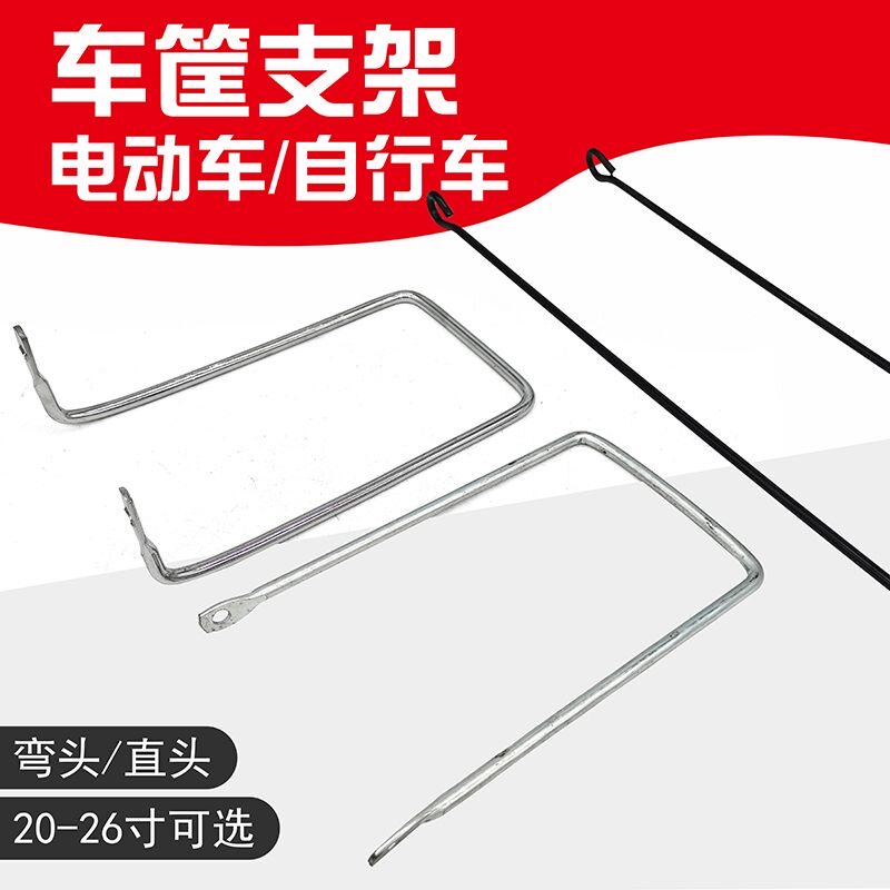 车篮支撑架电动车菜篮车筐