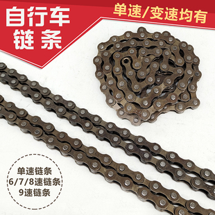 通用自行车链条6/7/8/9级变速山地车18/21/24/27速单车链条截链器