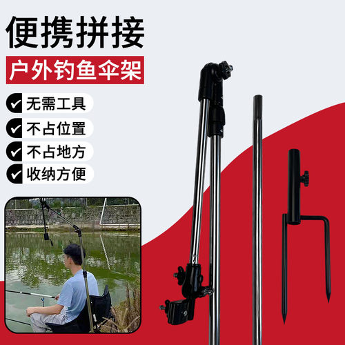 钓鱼户外新款雨伞支撑架垂钓露营摆摊专用遮阳伞架防晒防雨通用型
