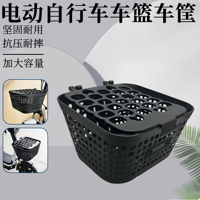泡泡车筐新款网格电动自行车带盖大容量前置黑色优质两轮电动车篮
