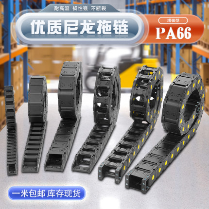 拖链坦克链塑料尼龙线槽桥式封闭机床履带静音高速电缆工程钢制铝
