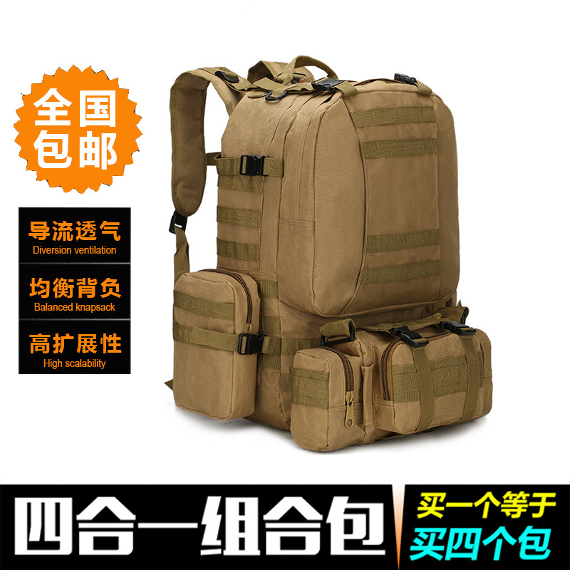 三级包战术背包旅行包男组合吃鸡