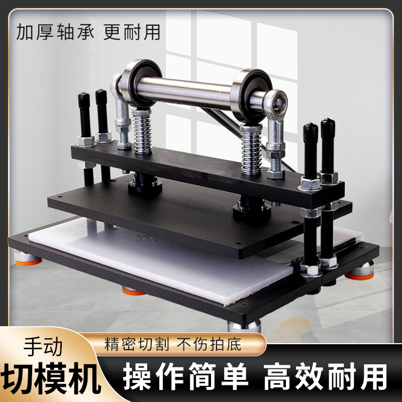 手动模切机刀模皮革裁断下料机