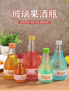 创意果酒玻璃瓶简约茶类饮料瓶新款冷萃茶瓶自酿泡酒分装密封空瓶