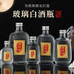 酒瓶白酒瓶玻璃泡酒瓶果酒瓶分装瓶带盖扁酒瓶空瓶批发250ml