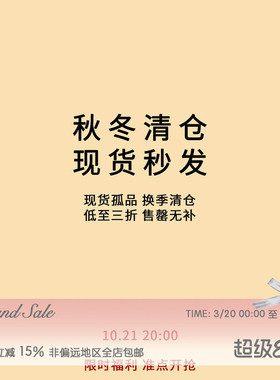 RECIT【换季清仓3折起】福利回馈 现货秒发 不退不换