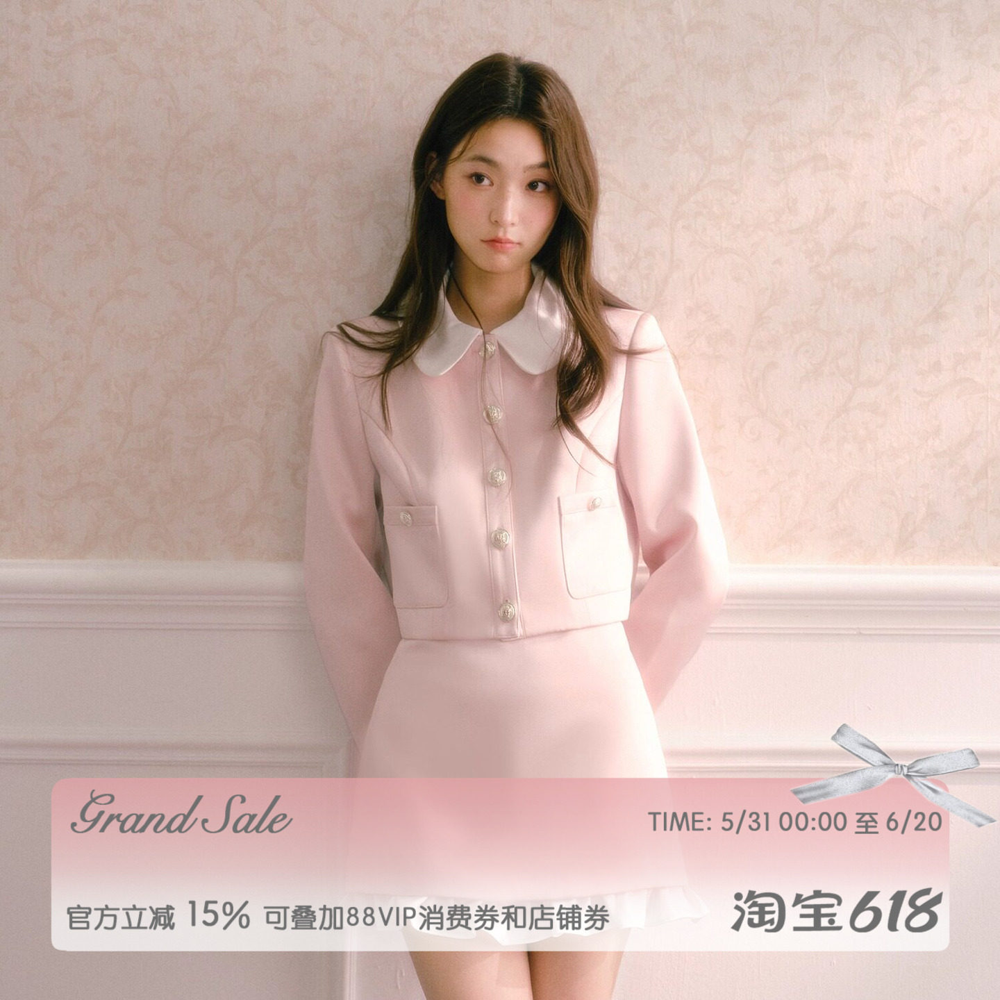 RECIT 粉色缎面小香风套装女春装娃娃领外套木耳边包臀半裙两件套