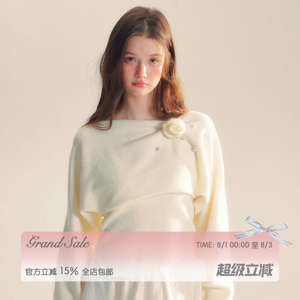 两件套玫瑰荡袖针织毛衣