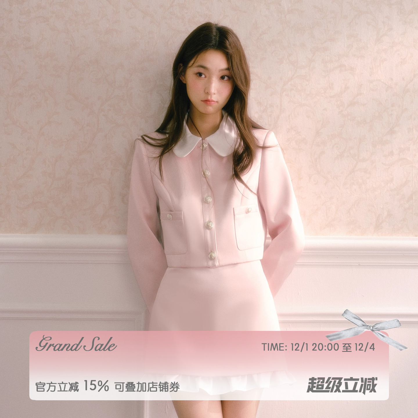 RECIT粉缎娃娃领小香风套装