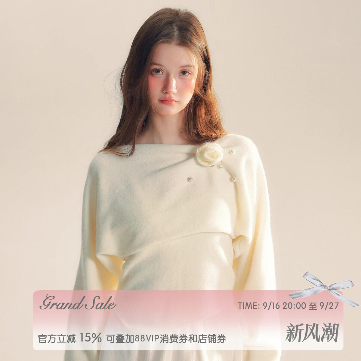 两件套玫瑰荡袖针织毛衣