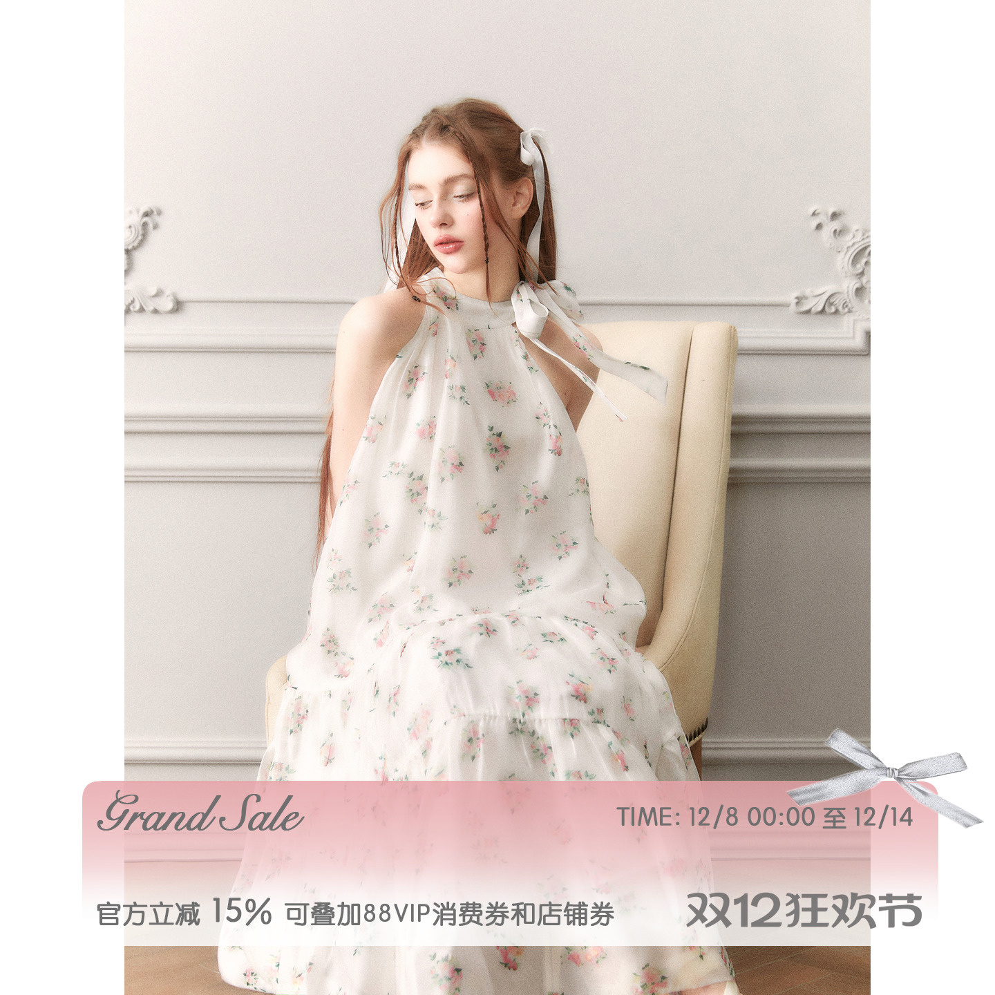 浪漫A摆裙欧根纱碎花多层分割