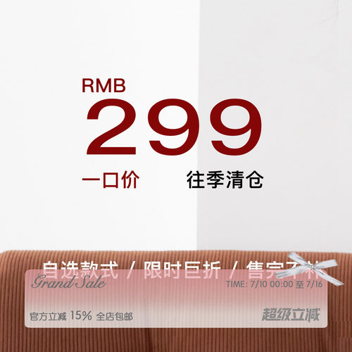RECIT 年末清仓 299元自选福袋 限时折扣 售完不补！