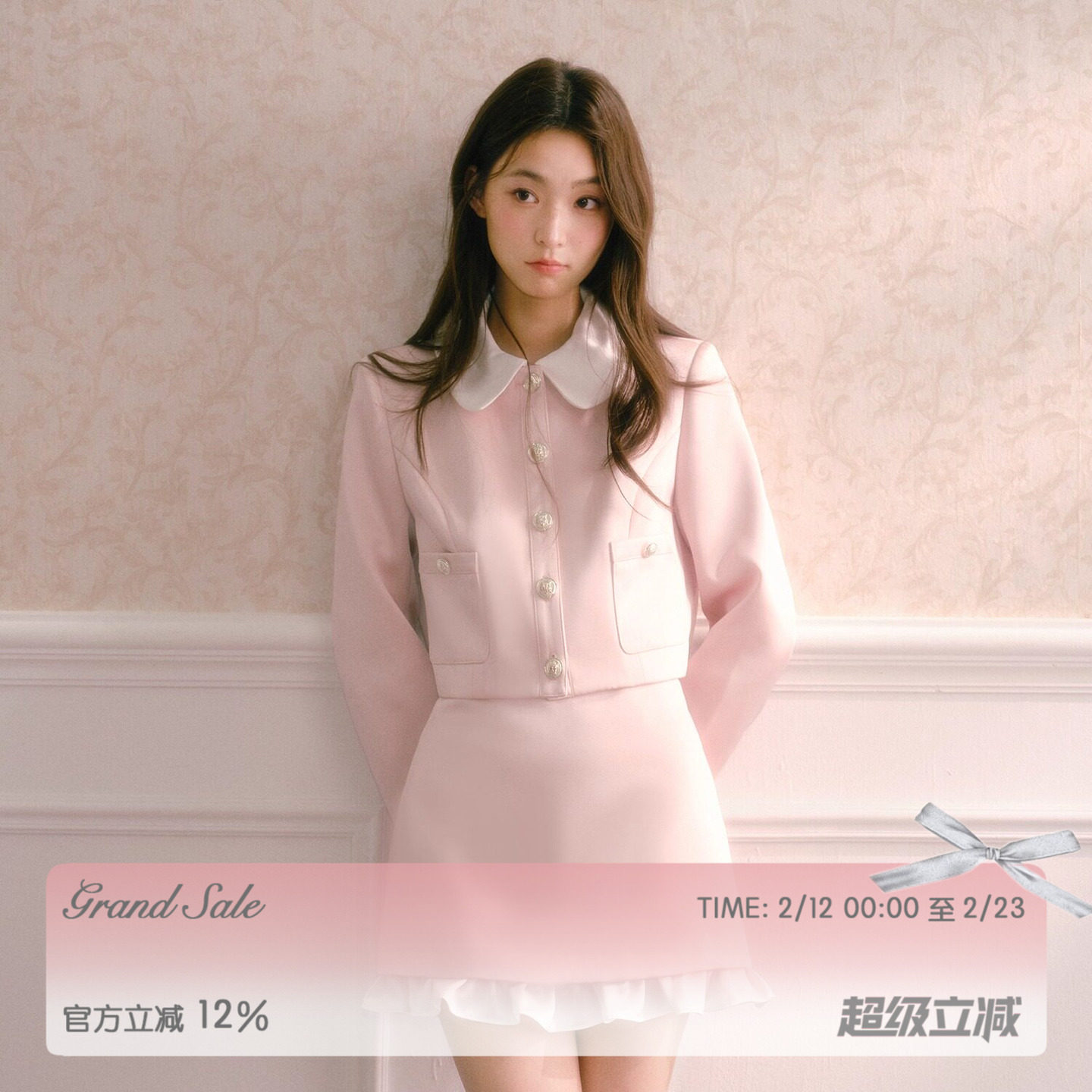 RECIT粉色缎面小香风套装女冬季娃娃领外套半裙195元