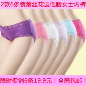 6条装 竹炭纤维莫代尔纯棉质内档中低腰女士蕾丝花边性感舒适内裤