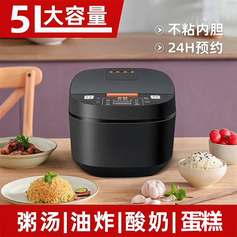 先科5L多功能家用智能预约蒸煮一体大容量不粘球釜内胆新款电饭煲