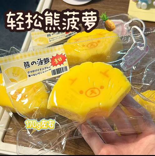 DIY食品级硅胶减压捏捏