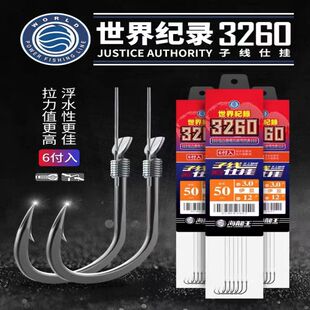 威海海龙王无结子线双钩伊势尼3260款子线袖钩手工绑制套装成品