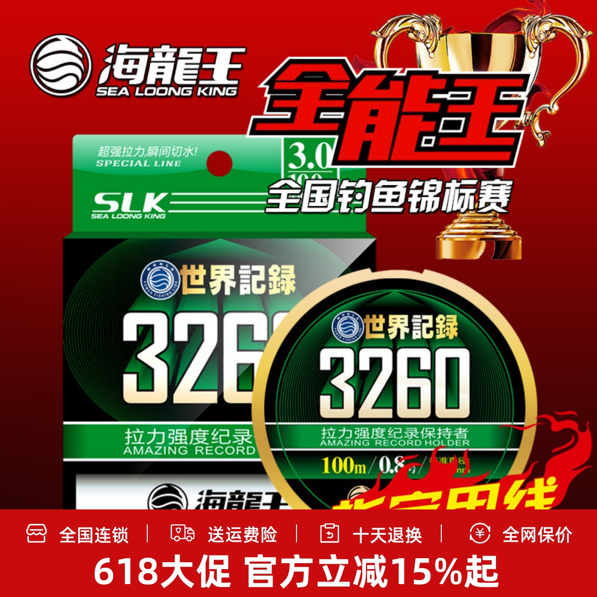 100米台钓线海龙王竞技台钓线